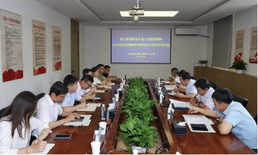 公司党总支书记、董事长张雷讲授深入贯彻中央八项规定精神学习教育专题党课